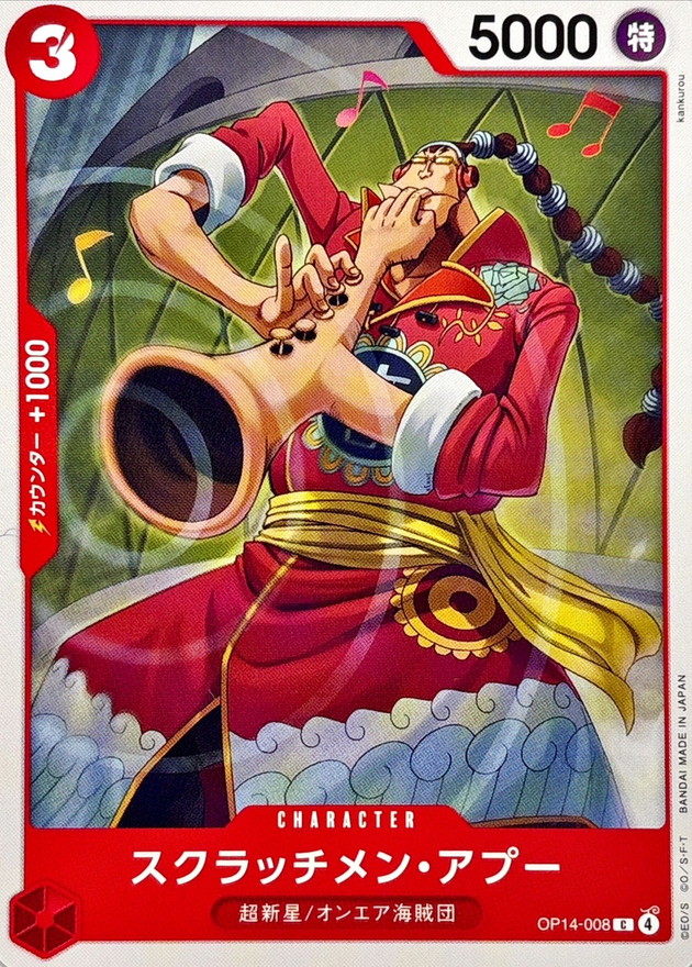 Onepiece Scratchmen Apoo C OP14-008 op14 Azure Sea'S Seven