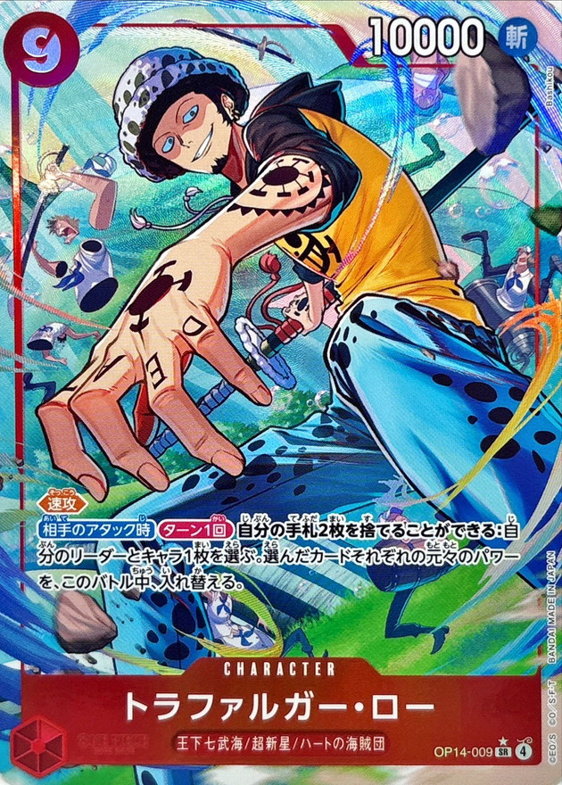 Onepiece Trafalger D. Law C SR/P OP14-009 op14 Azure Sea'S Seven [ALT ART PARALLEL]