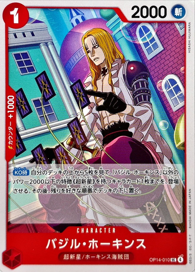 Onepiece Basil Hawkins UC OP14-010 op14 Azure Sea'S Seven