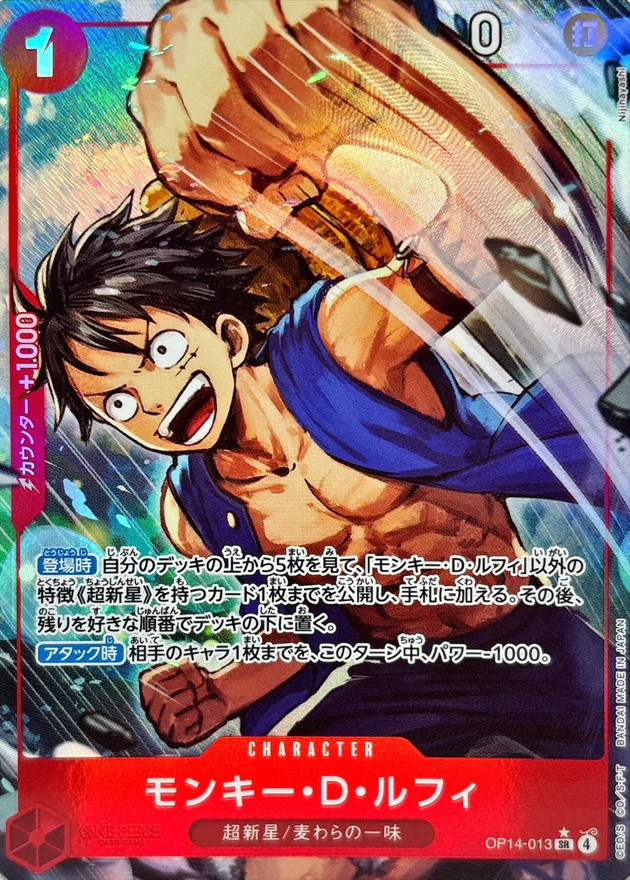 Monkey D. Luffy SR/P OP14-013 OP14