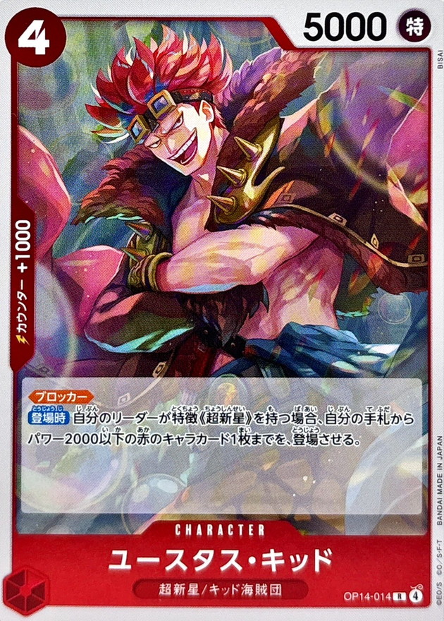 Onepiece Eustass Captain Kid parallel R OP14-014 op14 Azure Sea'S Seven