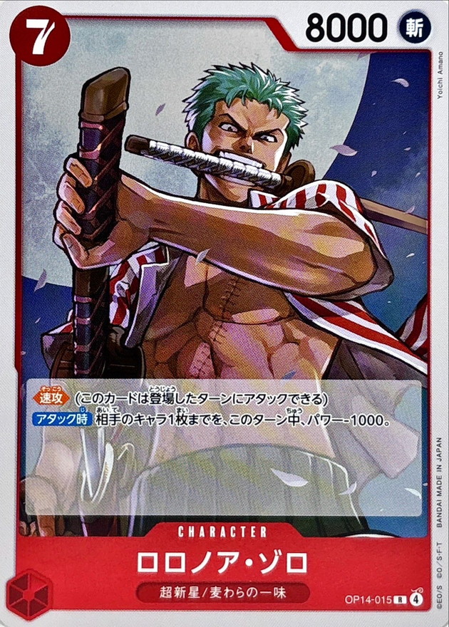 Onepiece Roronoa Zoro R OP14-015 op14 Azure Sea'S Seven