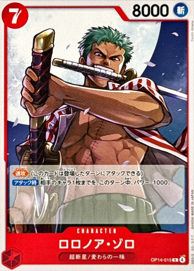 Roronoa Zoro R OP14-015 OP14