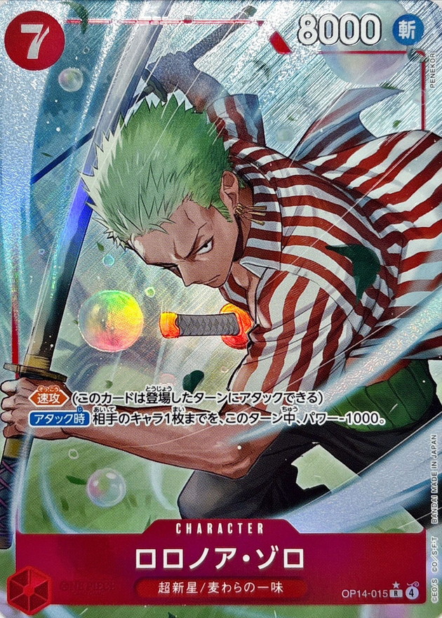 Onepiece Roronoa Zoro R/P OP14-015 op14 Azure Sea'S Seven [ALT ART PARALLEL]