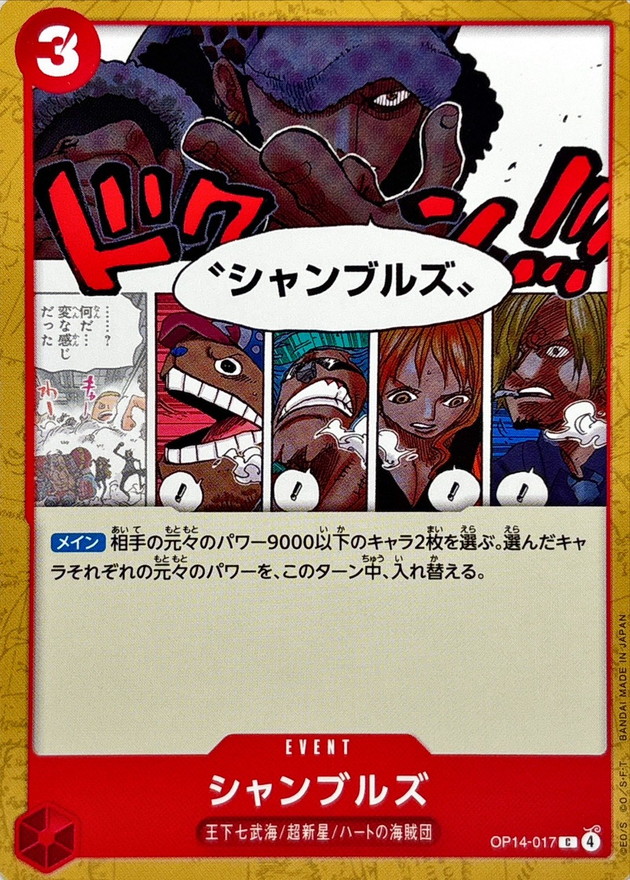 Onepiece Chambres C OP14-017 op14 Azure Sea'S Seven