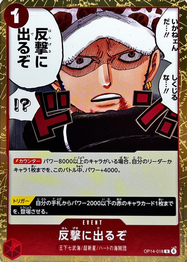 Onepiece Im going to fight back R OP14-018 op14 Azure Sea'S Seven