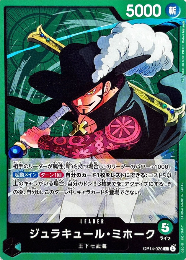 Onepiece Dracule Mihawk L OP14-020 op14 Azure Sea'S Seven