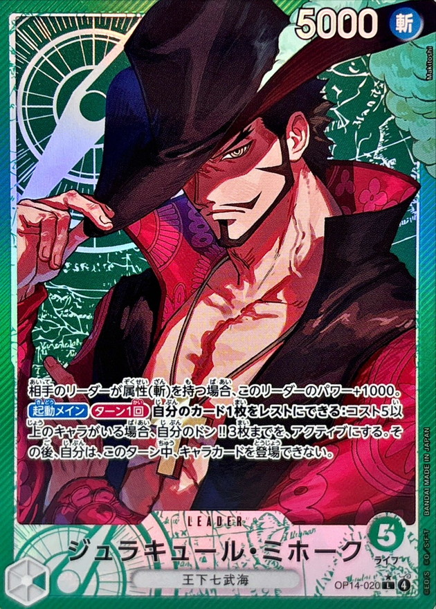 Onepiece Dracule Mihawk L/P OP14-020 op14 Azure Sea'S Seven [ALT ART PARALLEL]