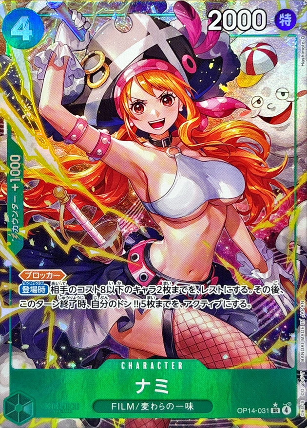 Nami SR/P OP14-031 OP14