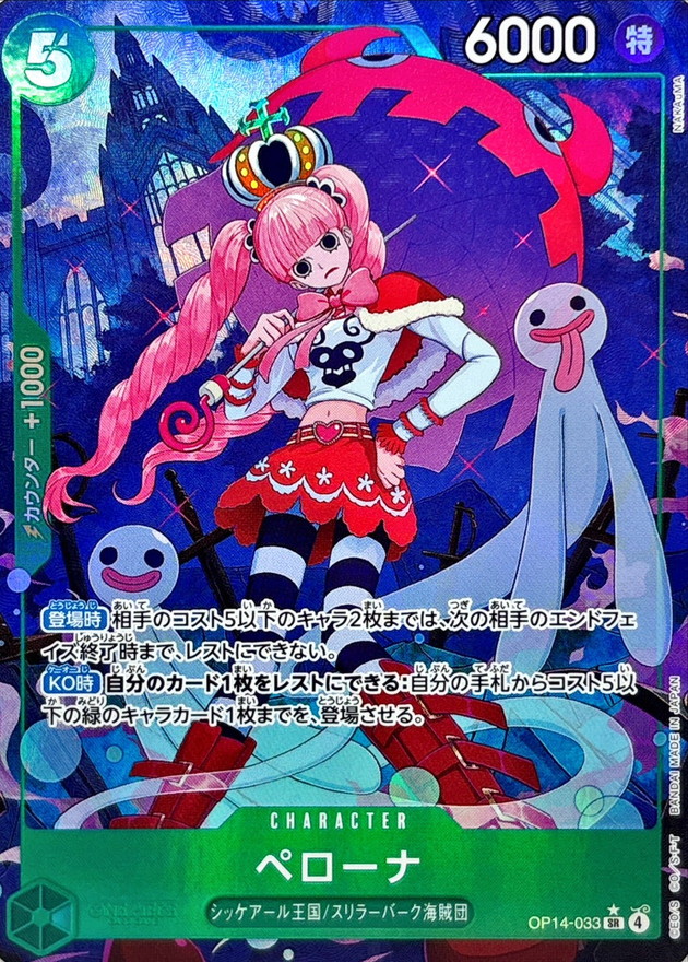 Onepiece Perona SR/P OP14-033 op14 Azure Sea'S Seven [ALT ART PARALLEL]