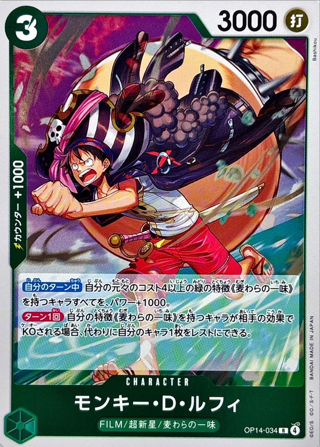 Onepiece Monkey D. Luffy R OP14-034 op14 Azure Sea'S Seven