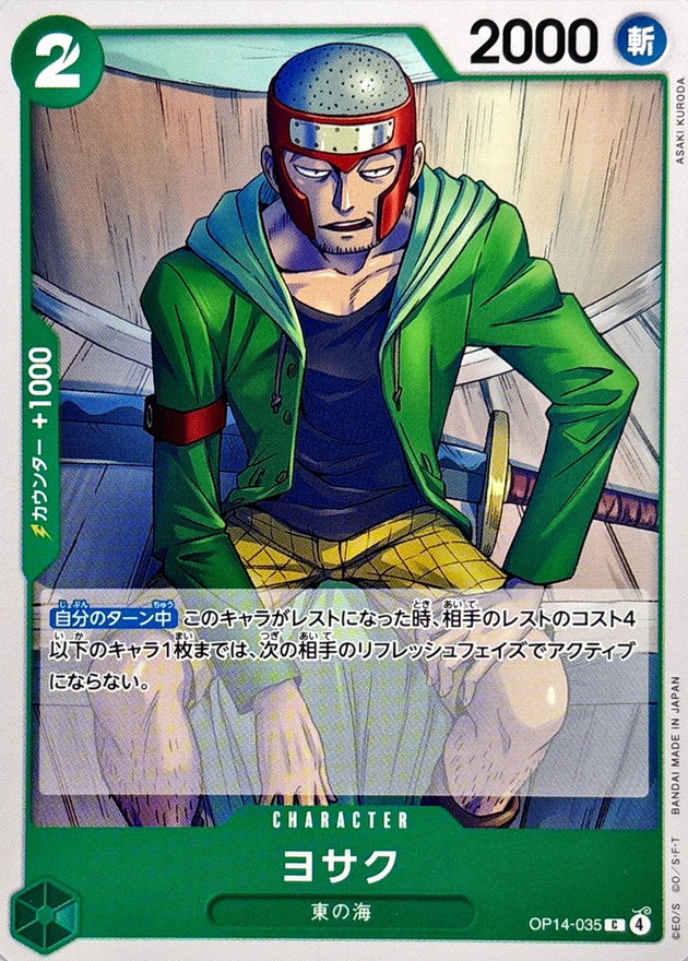 Onepiece Yosaku C OP14-035 op14 Azure Sea'S Seven