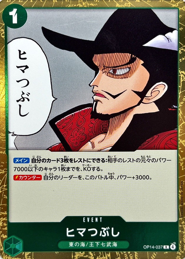 Onepiece Killing time R OP14-037 op14 Azure Sea'S Seven