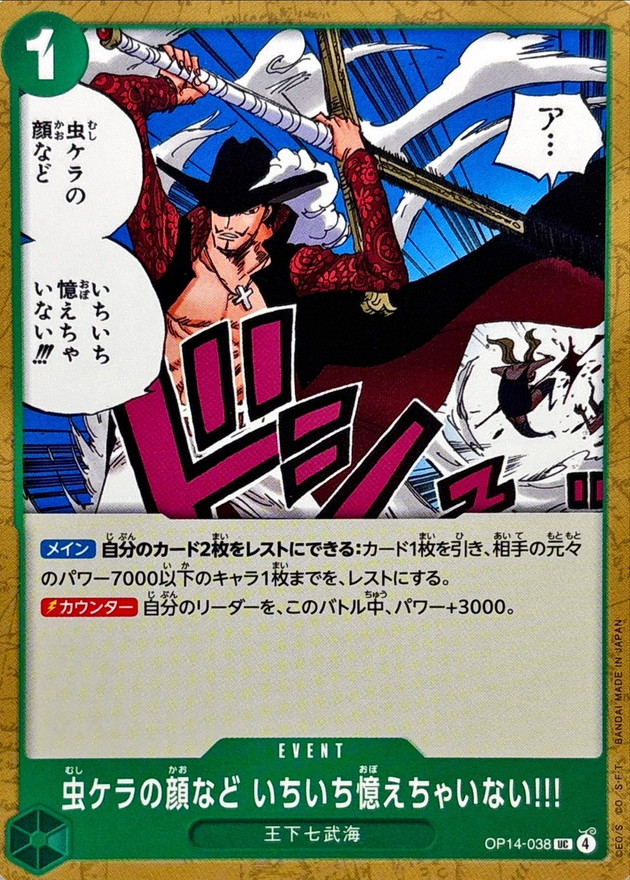 Onepiece I cant remember the faces of every single insect UC OP14-038 op14 Azure Sea'S Seven