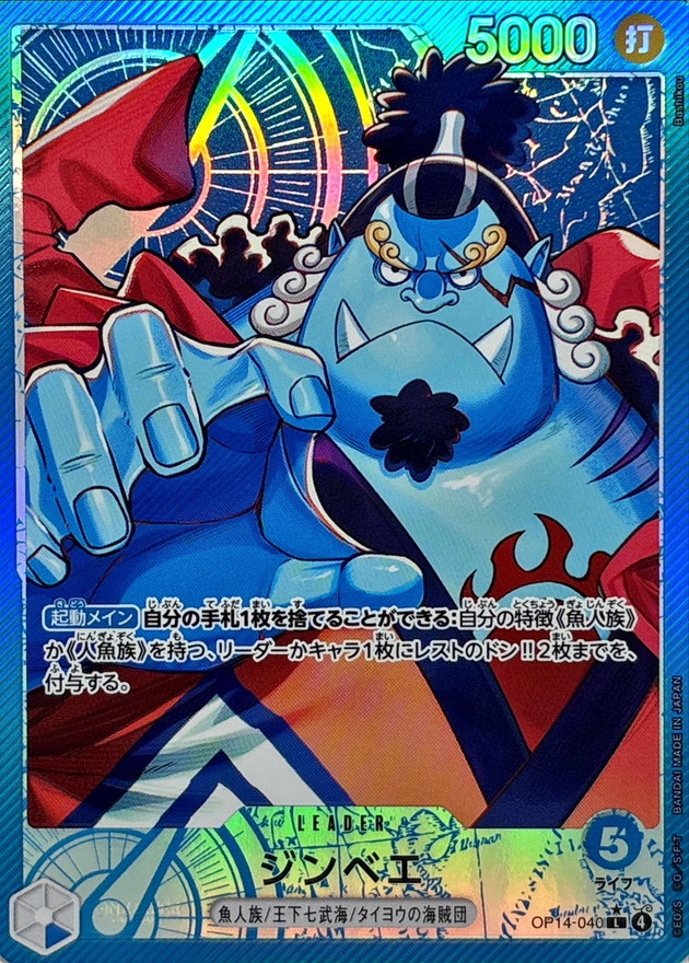 Onepiece Jinbe L/P OP14-040 op14 Azure Sea'S Seven [ALT ART PARALLEL]