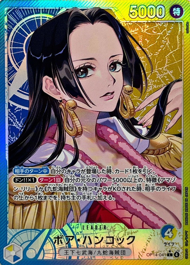 Onepiece Boa Hancock parallel L/P OP14-041 op14 Azure Sea'S Seven [ALT ART PARALLEL]