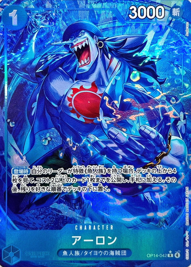 Onepiece Arlong parallel R/P OP14-042 op14 Azure Sea'S Seven [ALT ART PARALLEL]