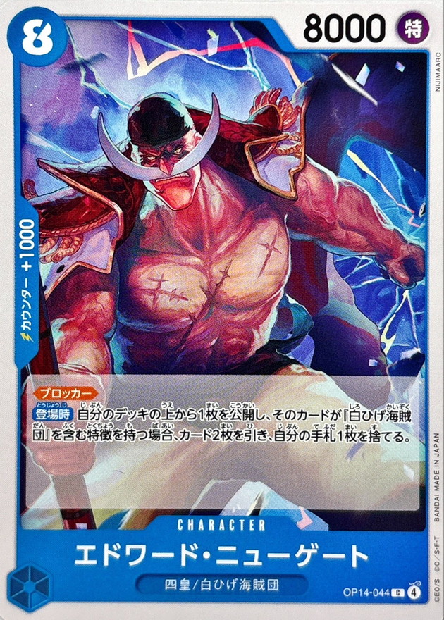 Onepiece Edward.Newgate C OP14-044 op14 Azure Sea'S Seven