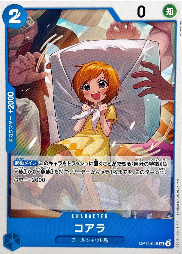 Onepiece Koala parallel UC OP14-046 op14 Azure Sea'S Seven