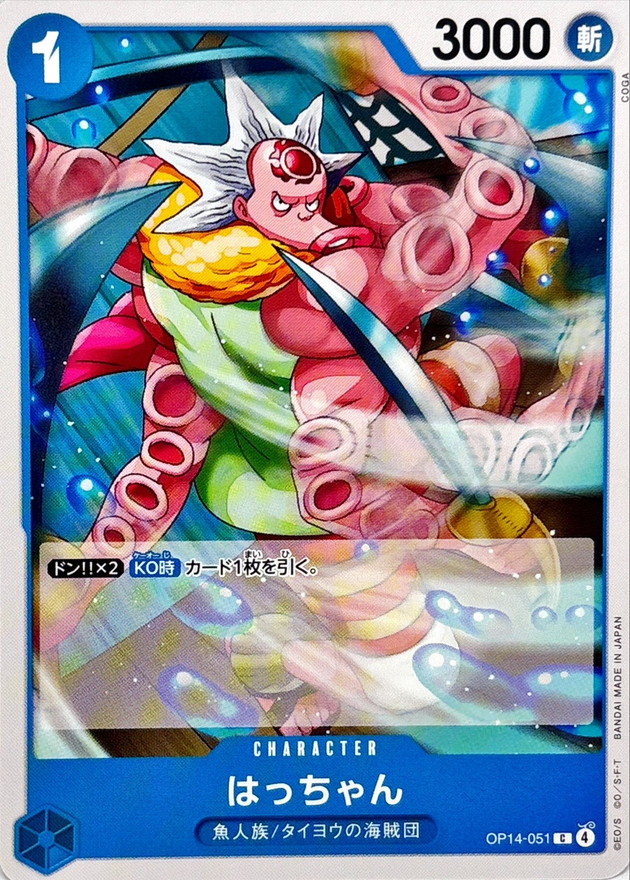 Onepiece Hatchan C OP14-051 op14 Azure Sea'S Seven