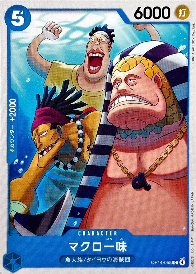 Onepiece Macro Gang C OP14-055 op14 Azure Sea'S Seven
