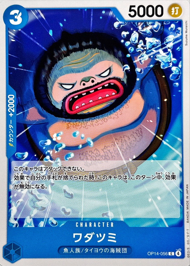 Onepiece Wadatsumi C OP14-056 op14 Azure Sea'S Seven