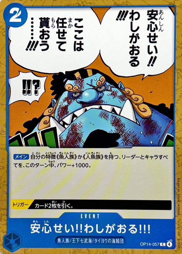 Onepiece Dont worry Im here C OP14-057 op14 Azure Sea'S Seven