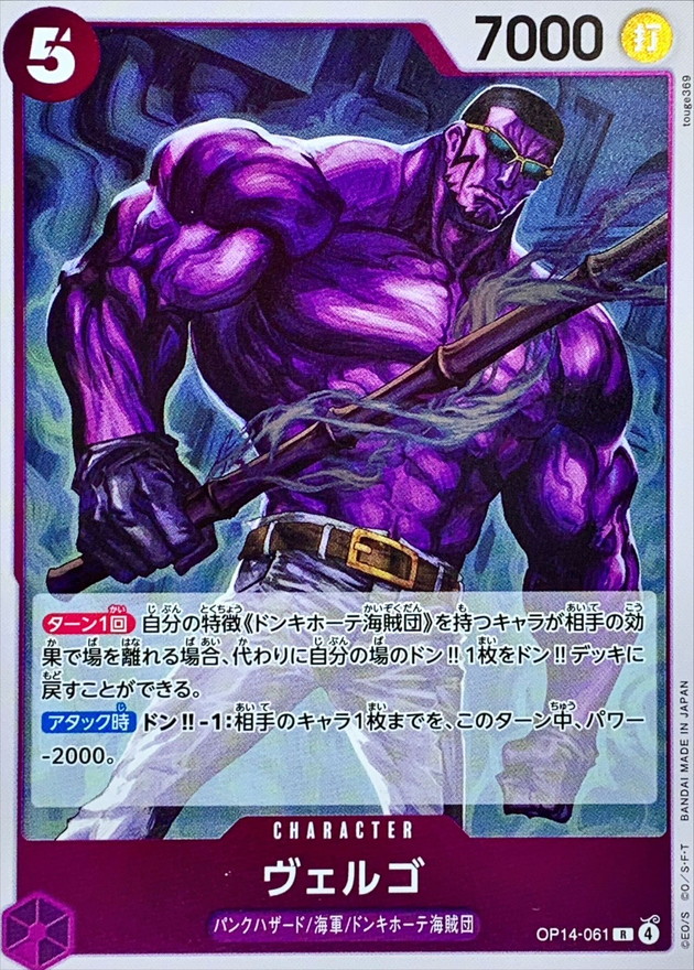 Onepiece Vergo R OP14-061 op14 Azure Sea'S Seven