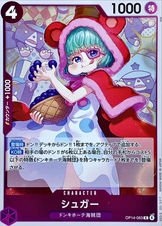 Onepiece Sugar R OP14-063 op14 Azure Sea'S Seven