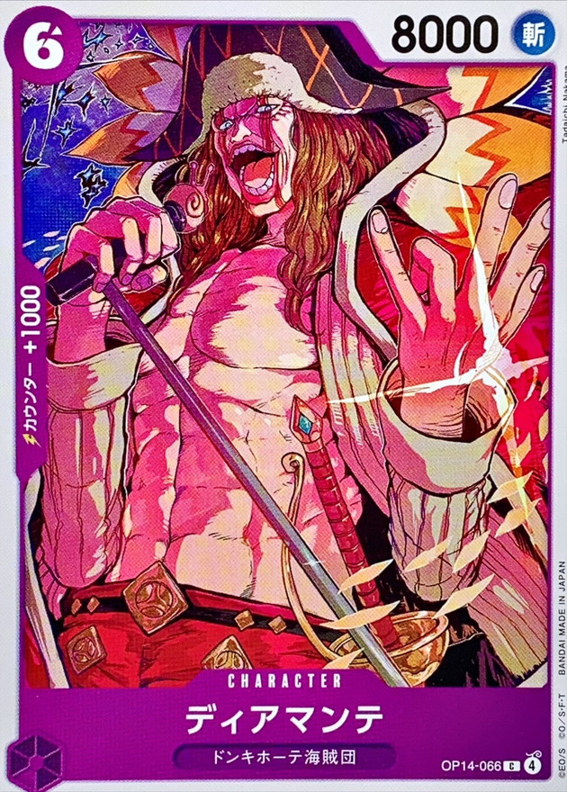 Onepiece Diamante parallel C OP14-066 op14 Azure Sea'S Seven