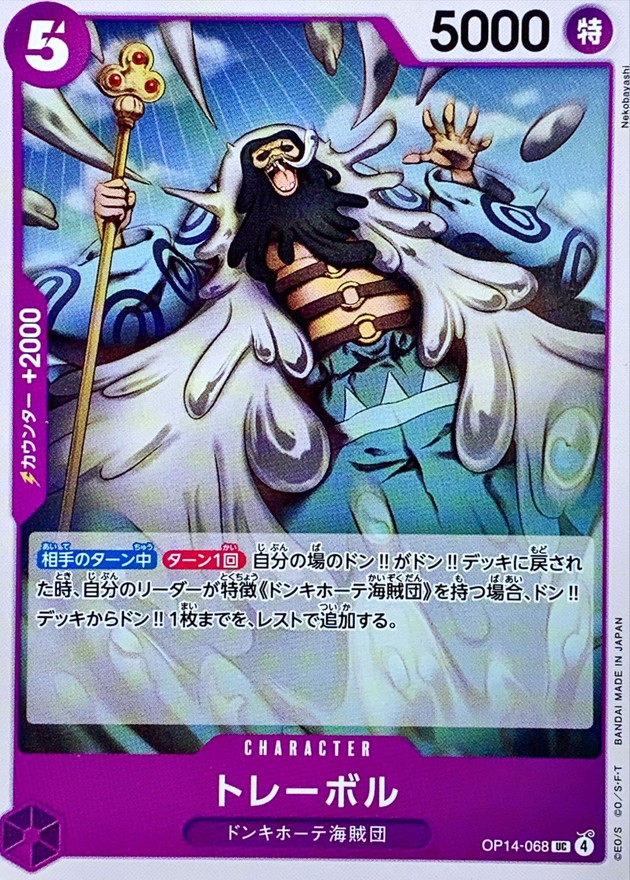 Onepiece Trebol parallel UC OP14-068 op14 Azure Sea'S Seven