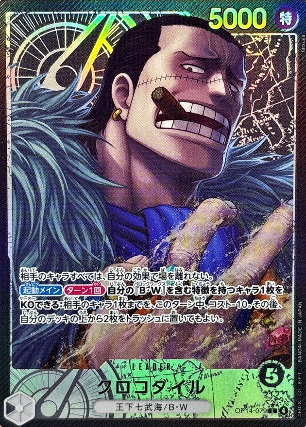 Onepiece Crocodile L/P OP14-079 op14 Azure Sea'S Seven [ALT ART PARALLEL]