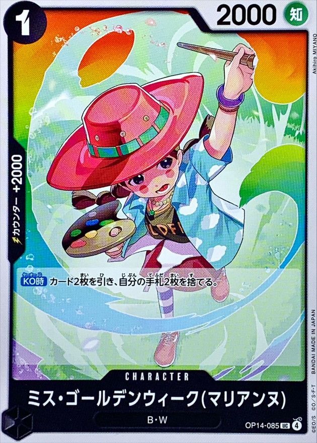 Onepiece Miss Golden Week Marianne UC OP14-085 op14 Azure Sea'S Seven