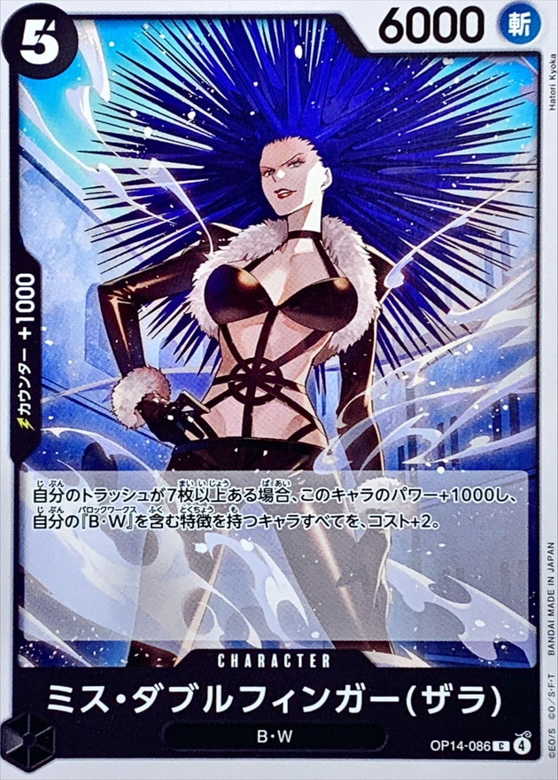 Onepiece Miss Double Finger Zara C OP14-086 op14 Azure Sea'S Seven