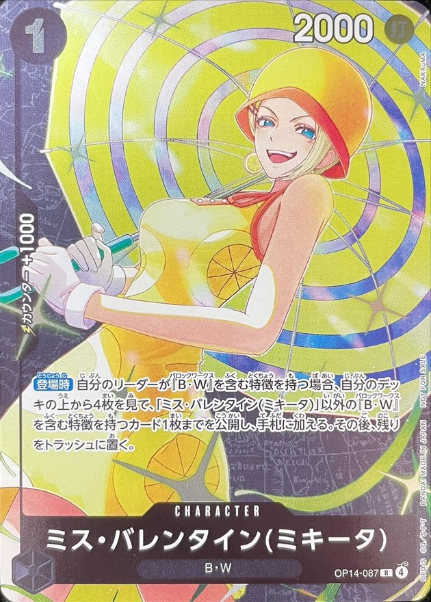 Miss Valentine Mikita R OP14-087 OP14