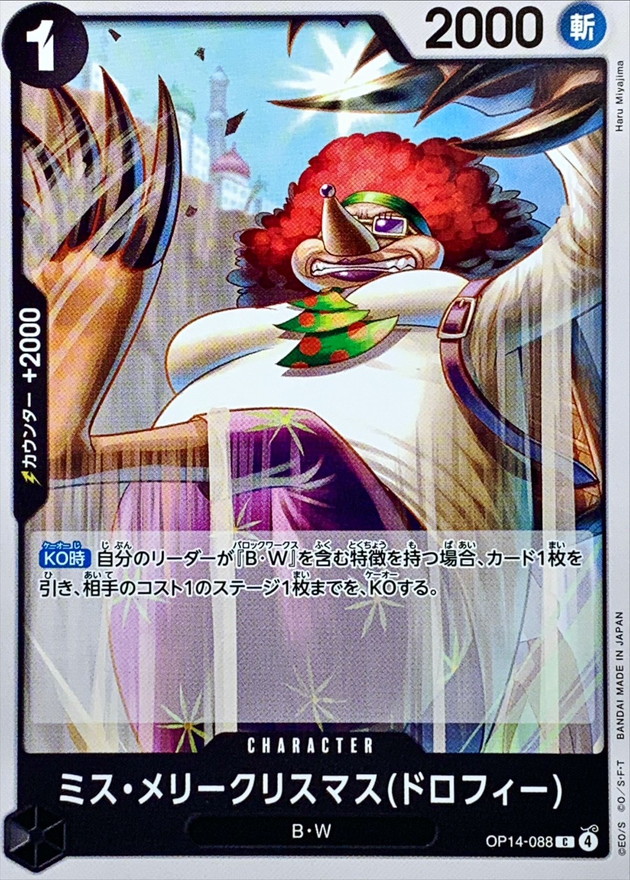 Onepiece Miss Merry Christmas Droppy C OP14-088 op14 Azure Sea'S Seven