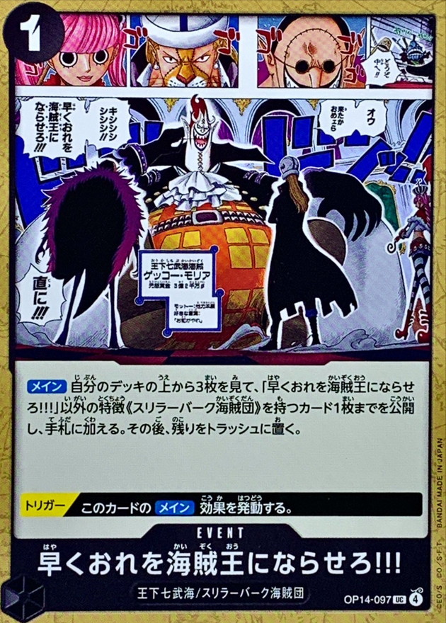 Onepiece Quickly make me the Pirate King UC OP14-097 op14 Azure Sea'S Seven