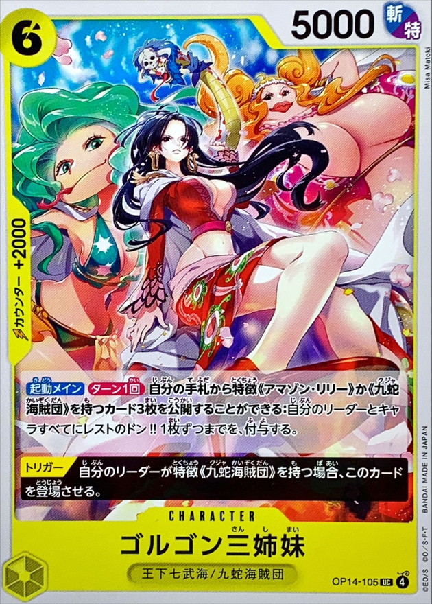 Onepiece The Gorgon Sisters UC OP14-105 op14 Azure Sea'S Seven