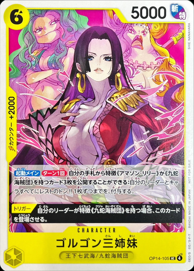 The Gorgon Sisters UC OP14-105 OP14