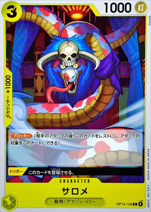 Onepiece Salome C OP14-106 op14 Azure Sea'S Seven