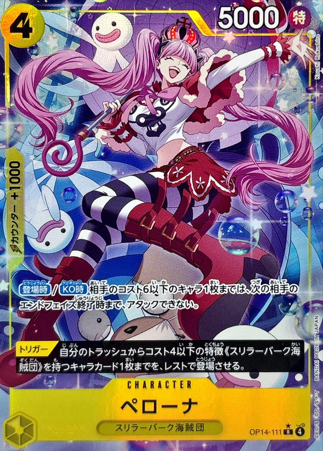 Perona R/P OP14-111 OP14