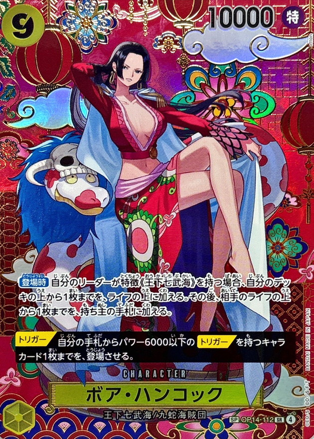 Onepiece Boa Hancock parallel SP OP14-112 op14 Azure Sea'S Seven [ALT ART PARALLEL]