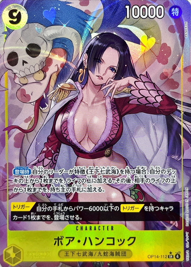 Onepiece Boa Hancock parallel SR/P OP14-112 op14 Azure Sea'S Seven [ALT ART PARALLEL]