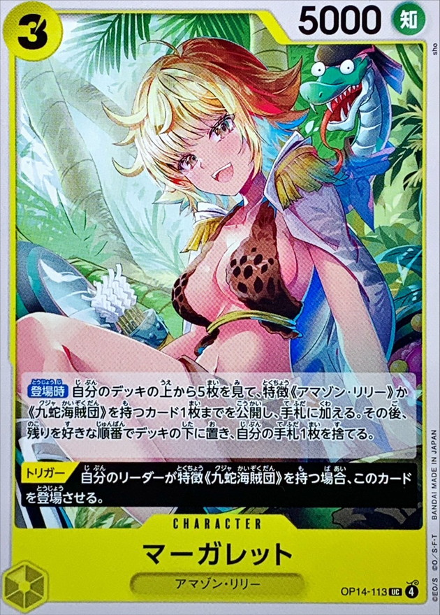 Onepiece MARGUERITE UC OP14-113 op14 Azure Sea'S Seven