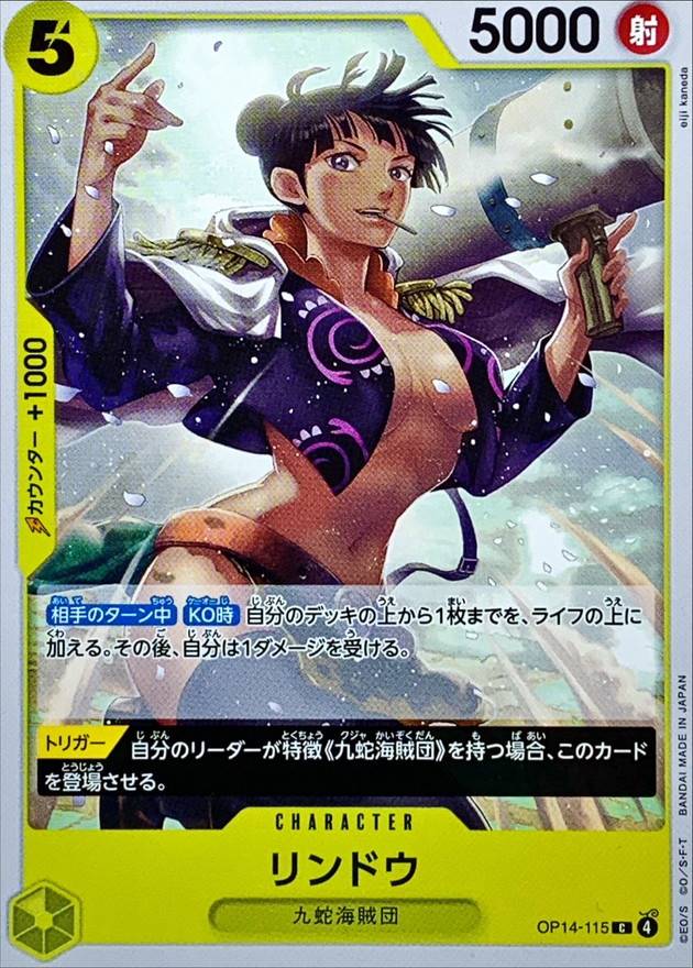 Onepiece Gentian C OP14-115 op14 Azure Sea'S Seven