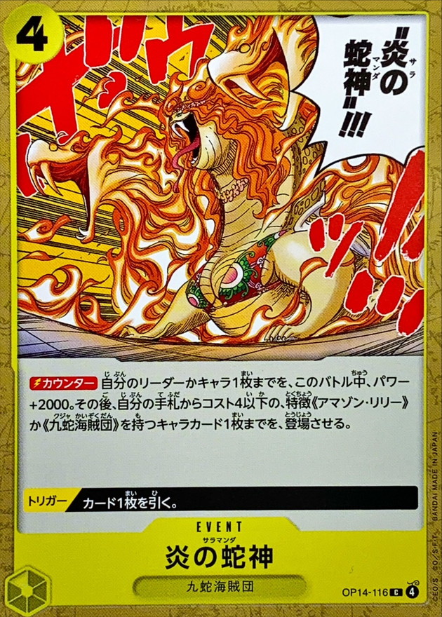 Onepiece Fiery Serpent God C OP14-116 op14 Azure Sea'S Seven