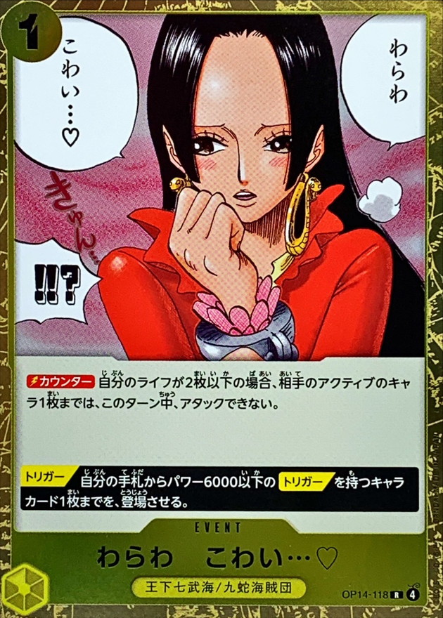 Onepiece Im scared R OP14-118 op14 Azure Sea'S Seven