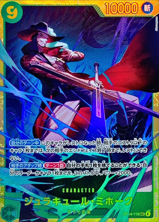 Onepiece Dracule Mihawk SEC OP14-119 op14 Azure Sea'S Seven