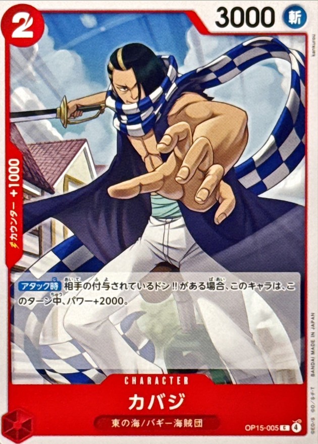 Cabaji C OP15-005 OP15