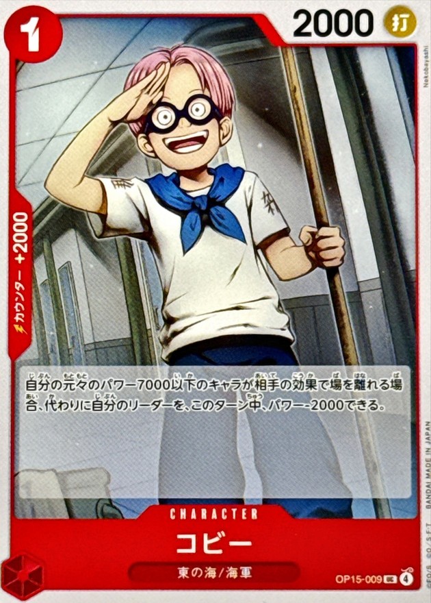Onepiece Koby UC OP15-009 op15 Adventure On God'S Island